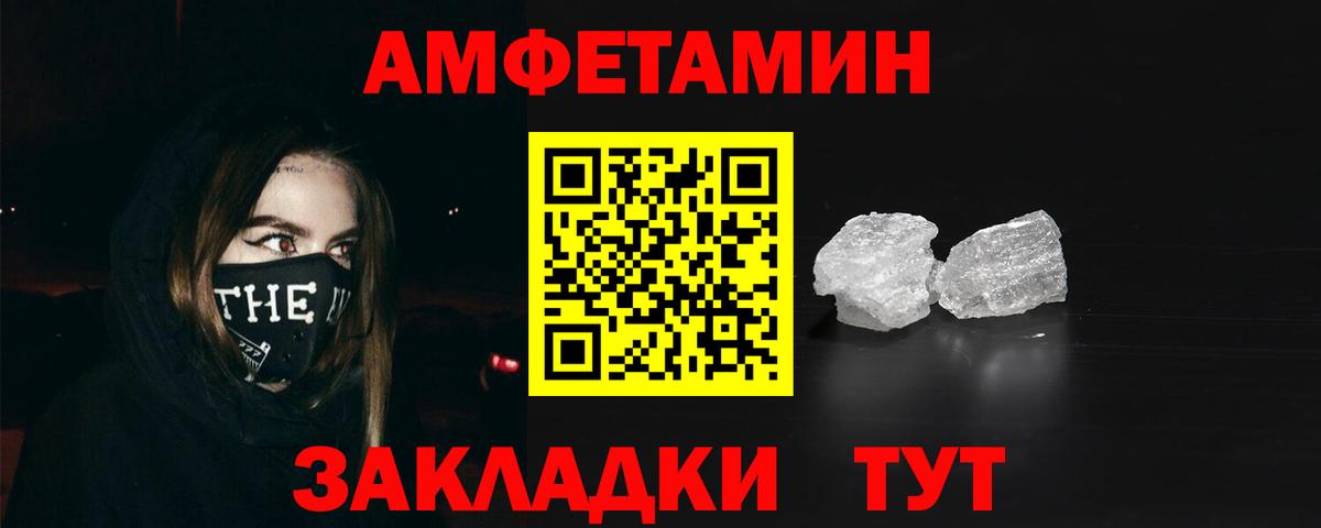 АМФЕТАМИН 97%  Вход с VPN  АМФ  Нурлат 