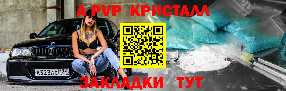 Alpha PVP VHQ  A PVP СК  Вход с VPN  где найти наркотики  Нурлат 