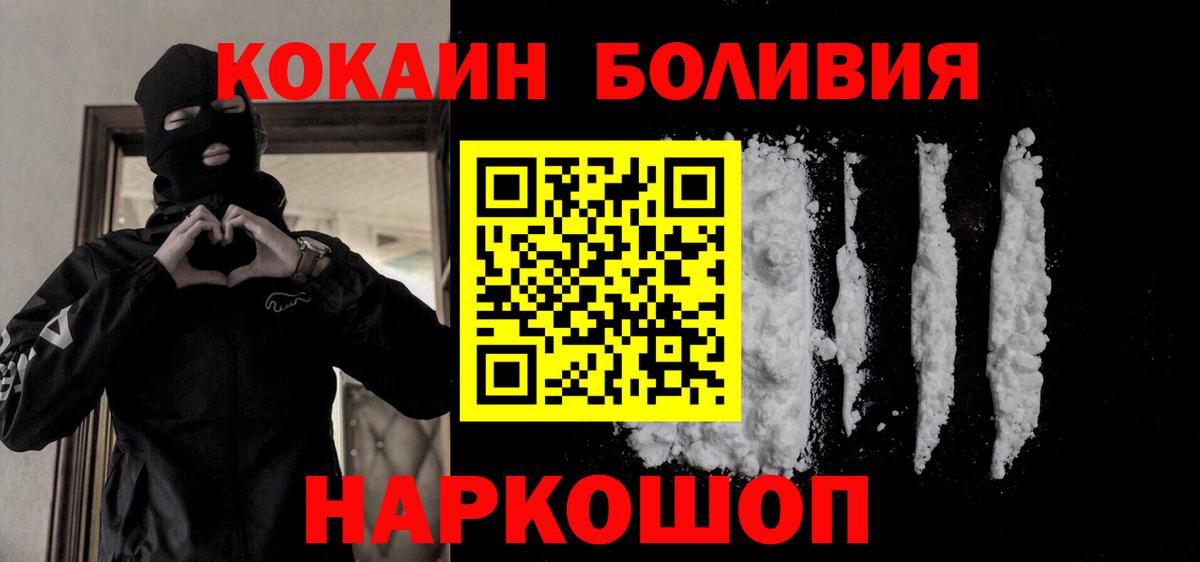 COCAIN Перу Нурлат