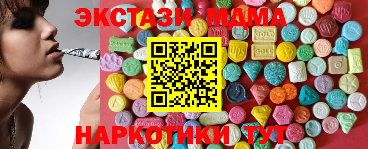 Экстази  Вход с VPN  Нурлат  Ecstasy Cube 