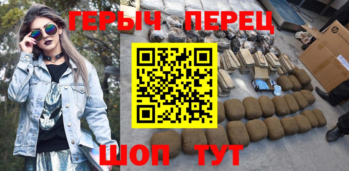 Героин  ГЕРОИН герыч  Вход с VPN  Нурлат 