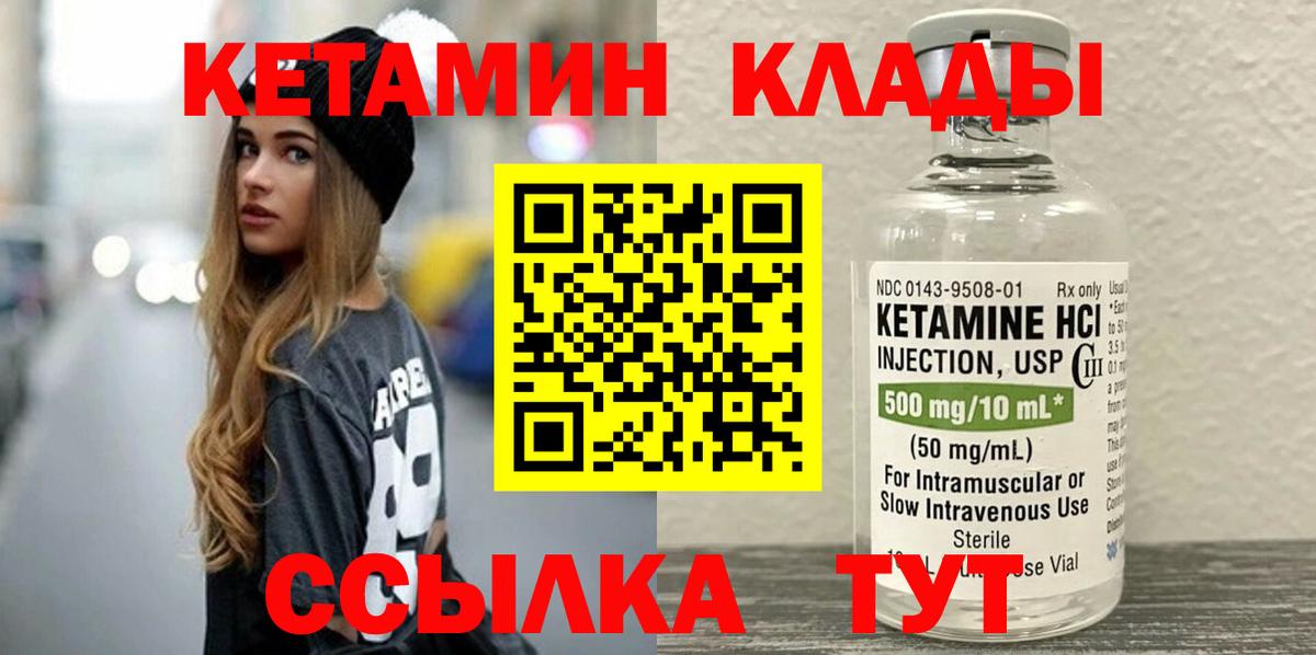 это официальный сайт  Кетамин ketamine  КЕТАМИН ketamine  Вход с VPN  Нурлат 