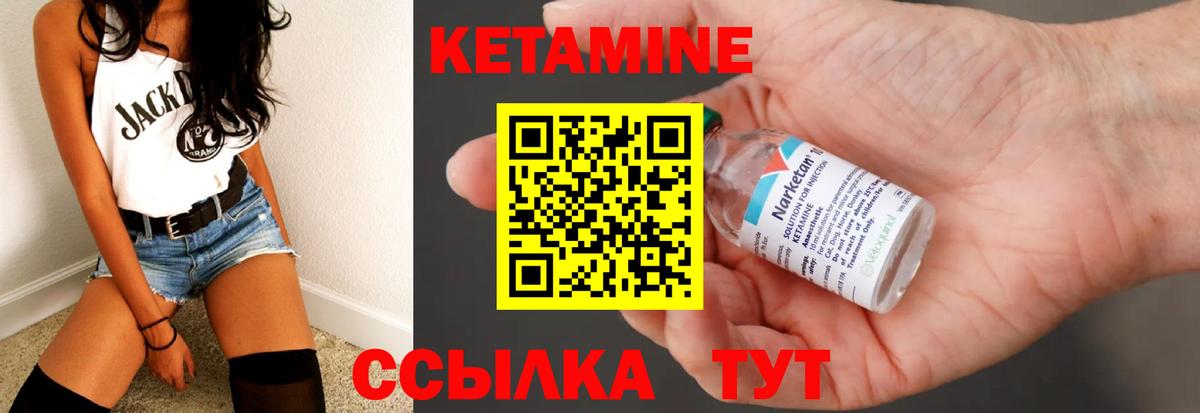 КЕТАМИН VHQ Нурлат