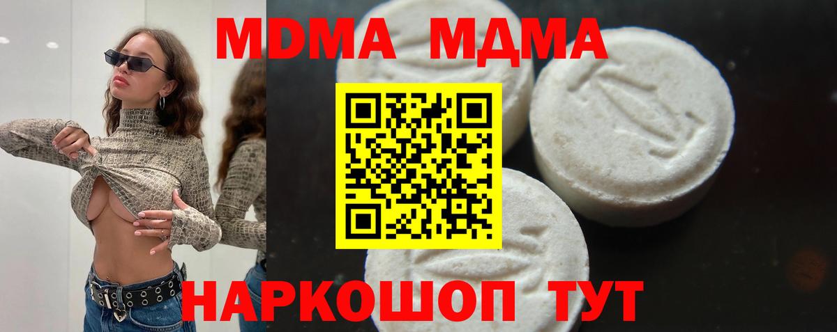 МДМА кристаллы Нурлат
