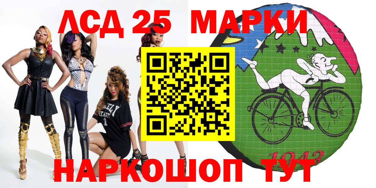 Марки NBOMe 1,5мг Нурлат