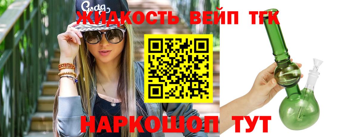 Дистиллят ТГК вейп с тгк Нурлат