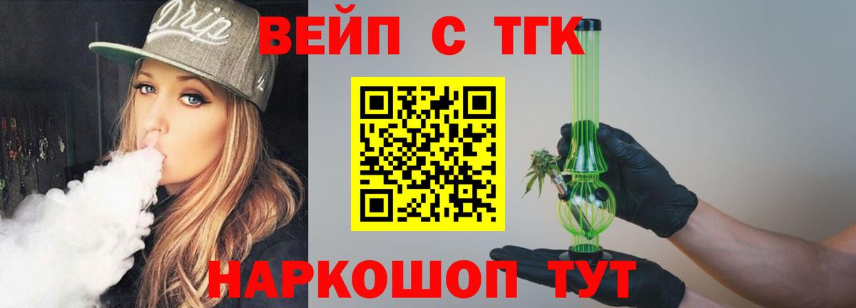 Нурлат  ТГК THC oil  Вход с VPN 